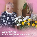 Нина Скороходова