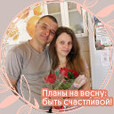 Наталья и Сергей Корнеевы( Невина)