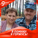 Ольга и Сергей Марфуткины