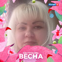 Сибирцева Светлана