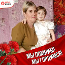 Наталья Фаминова