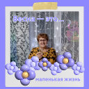 Нина МЕЛЬНИКОВА