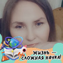 Светлана Лупеко