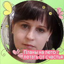 Екатерина Михальцова
