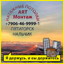 Натяжные Потолки КМВ 89064699991