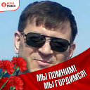 АНДРЕЙ ПАШКОВ