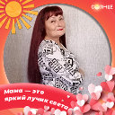 🌺🌺🌺 Людмила Рябцева (Наконечная)🌺🌺