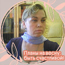 Зинаида Наливайко (Лукьянова)