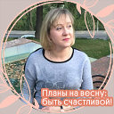 Светлана Некрасова