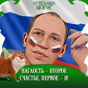 женя исаков