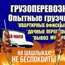 Переезд Грузчики 89889261100