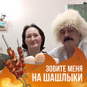 Махир и Лилия Лачыновы