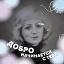 Татьяна Славгородская(Проценко)