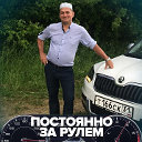 Фавис Мазитов