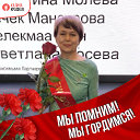 Валентина Молева (Береснева) Гербалайф