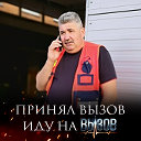 Вячеслав Чикунов