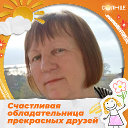 Нина Соколова