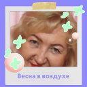 Наталия Маракушина(Брагина)