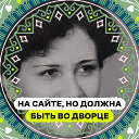 Раиса Круглова Ефимова