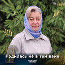 Ирина Мухина (Высоцкая)