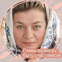 Ирина (Хабира) Хасанова