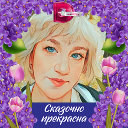 Евгения Завьялова