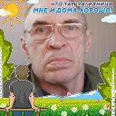 Валерий Овчинников