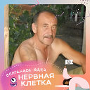 Константин Графов