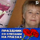 Валентина Мусатова (Гришенкова)