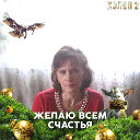 Ольга Дуганова - ( Моисеева)