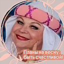 Татьяна Иванова(Котяй)