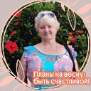 Светлана Порохова-Полозкова
