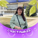 Татьяна Сысоева