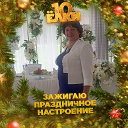 Ирина Соколова