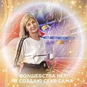 Светлана Курносикова