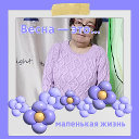 Фая Ложкова (Абсалямова)