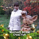 Светлана Болдушевская