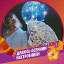 Аленка Вредная