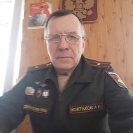 Александр Колтаков