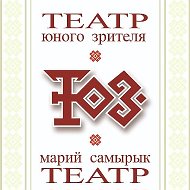 Марийский Театр