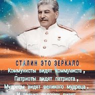 Геннадий Soviet