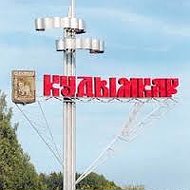 Администрация Кудымкарского