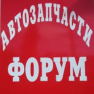 Форум Автозапчасти