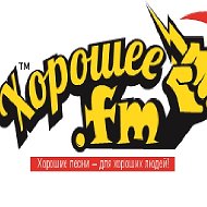 Хорошее Fm