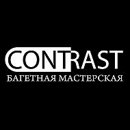 Contrast Багетная