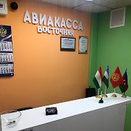 Авиакасса Восточная