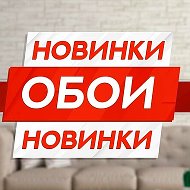 Город Обоев