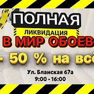 Мир Обоев