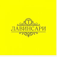 Цто Лавинсари-т