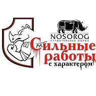 Невьянск Nosorog